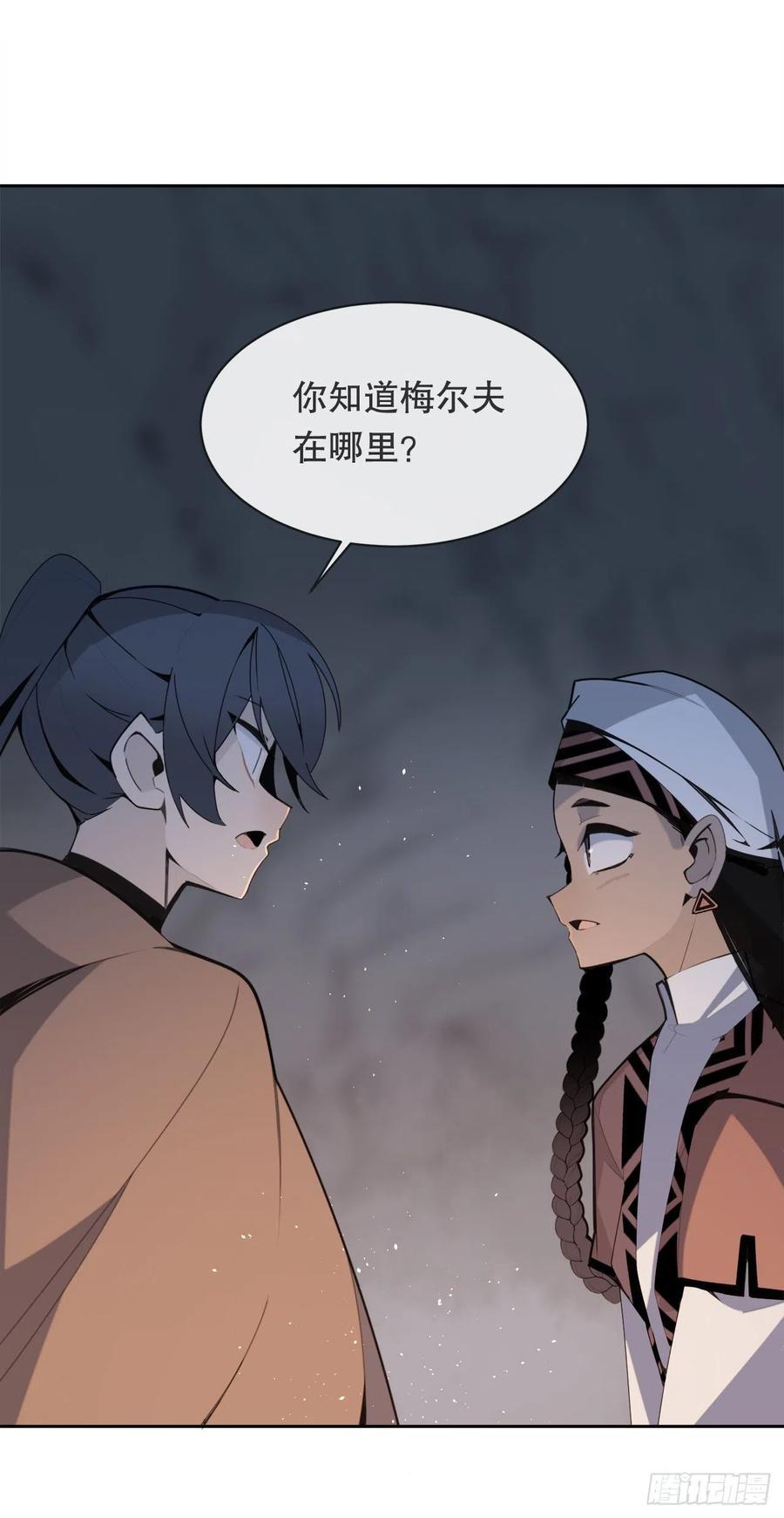 魔剑王韩漫全集-418.良宵无删减无遮挡章节图片 