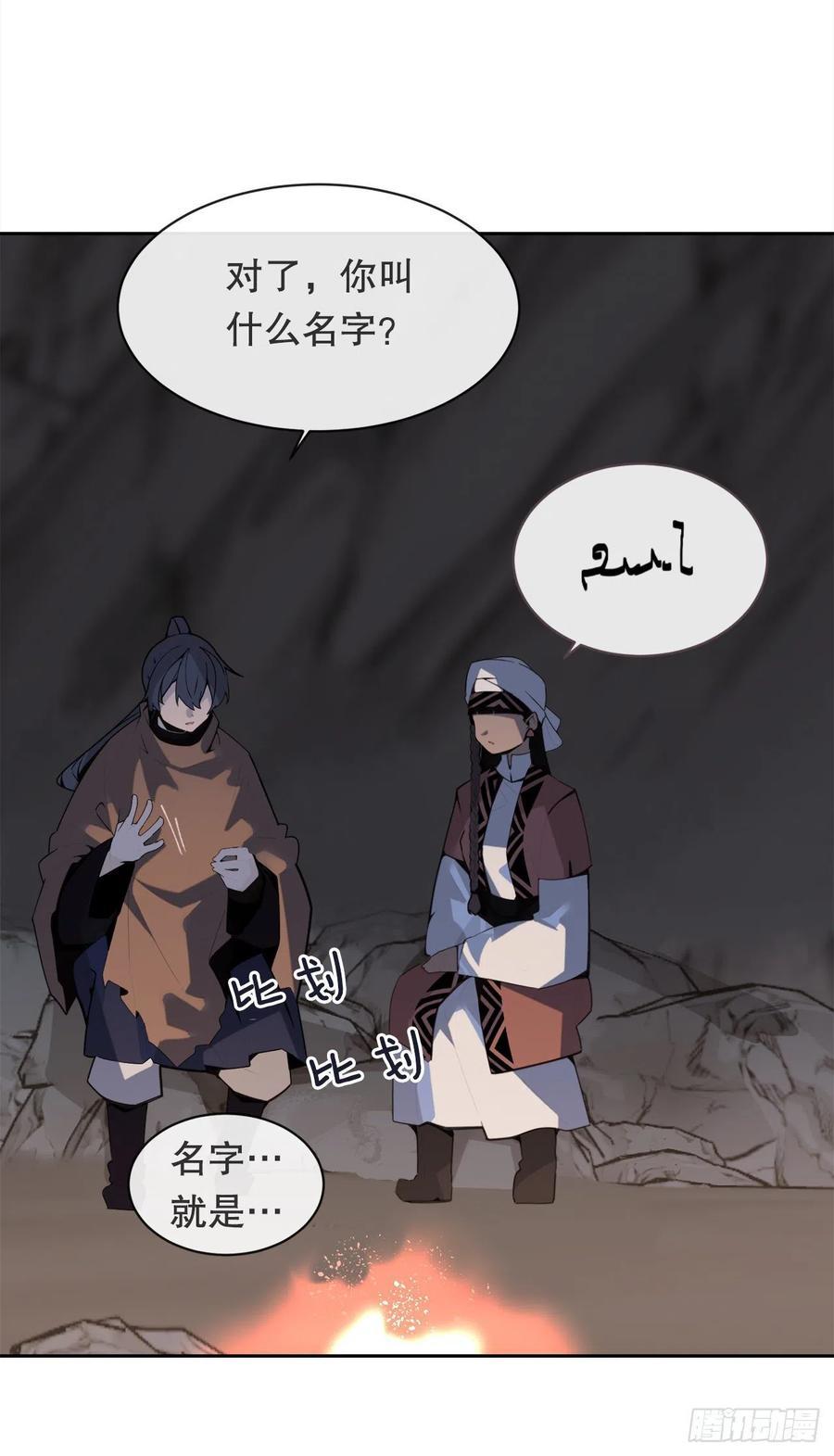 魔剑王韩漫全集-418.良宵无删减无遮挡章节图片 