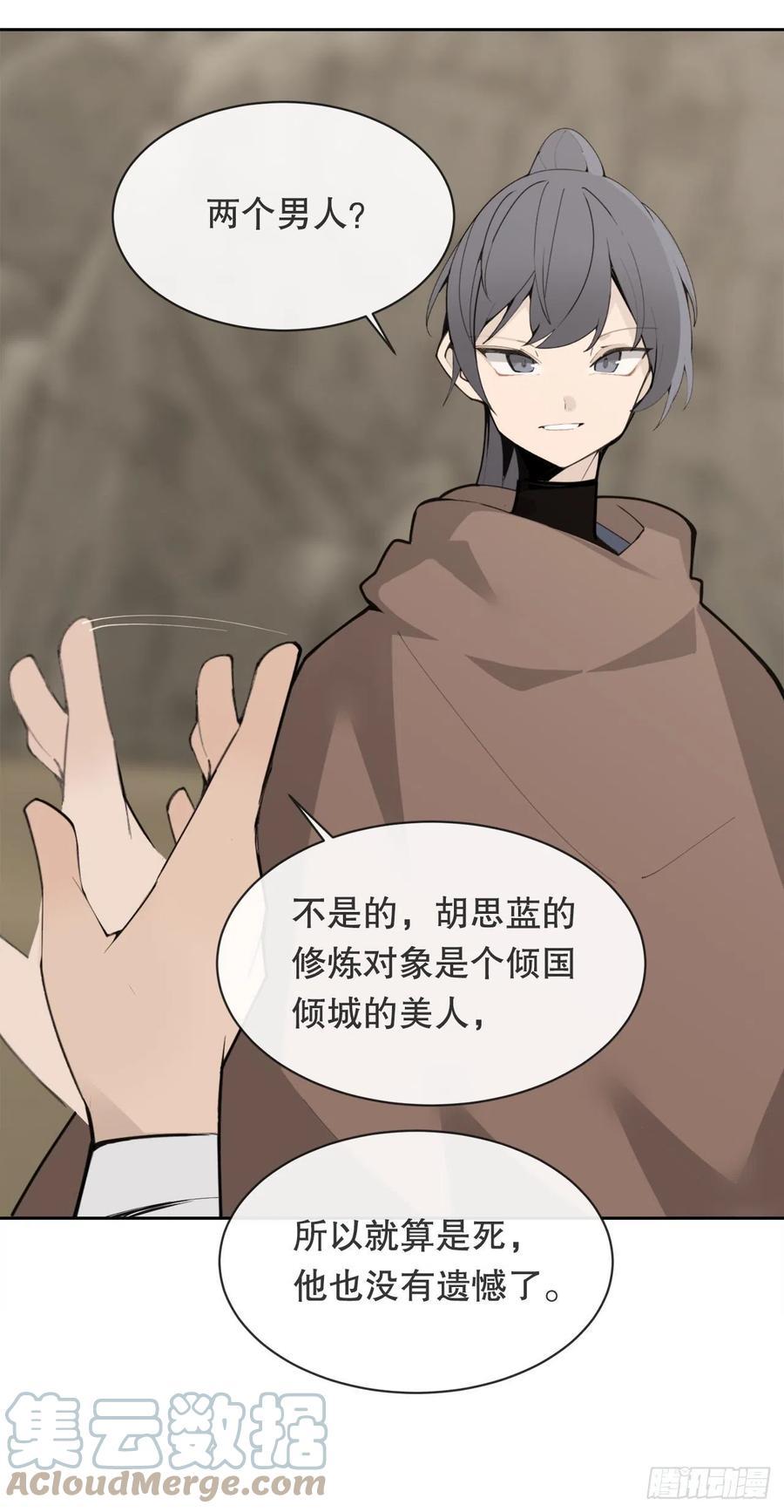 魔剑王韩漫全集-419.神奇的西域无删减无遮挡章节图片 