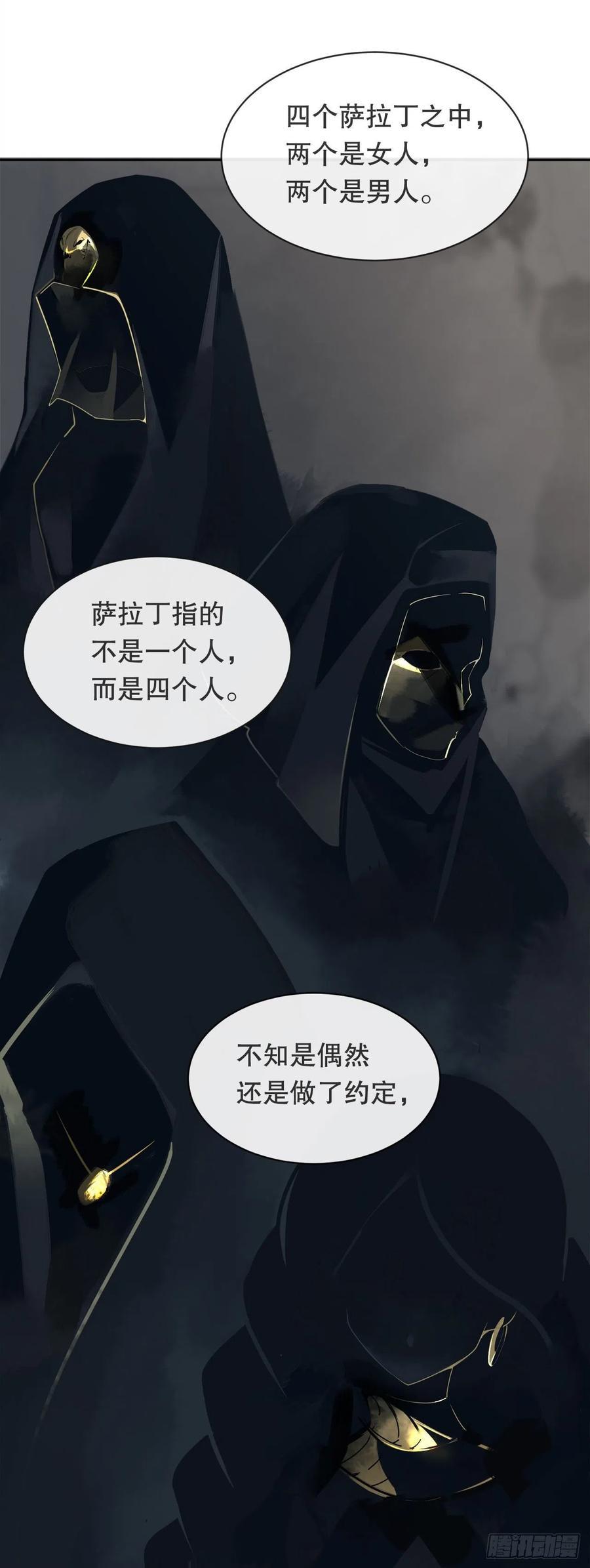 魔剑王韩漫全集-419.神奇的西域无删减无遮挡章节图片 
