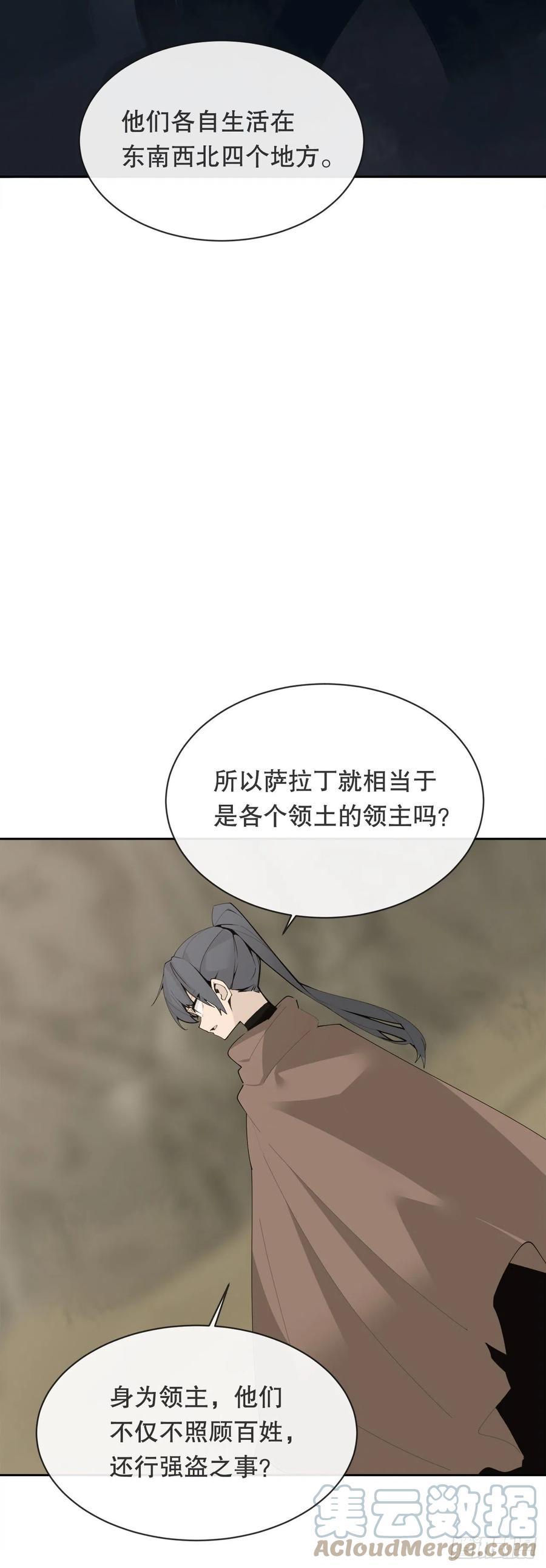 魔剑王韩漫全集-419.神奇的西域无删减无遮挡章节图片 