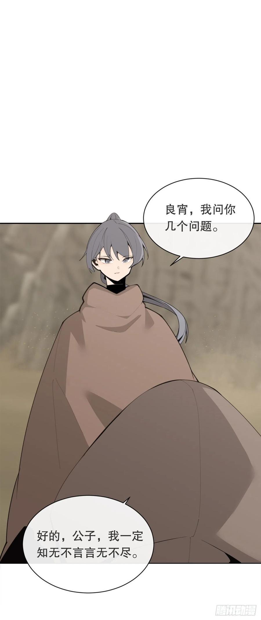 魔剑王韩漫全集-419.神奇的西域无删减无遮挡章节图片 