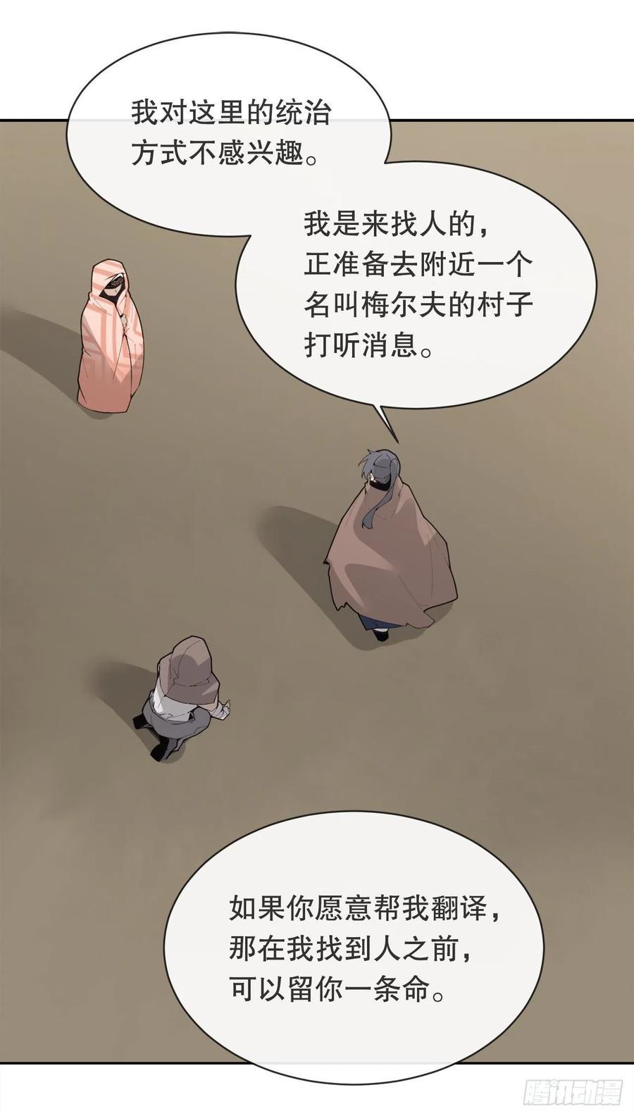 魔剑王韩漫全集-419.神奇的西域无删减无遮挡章节图片 
