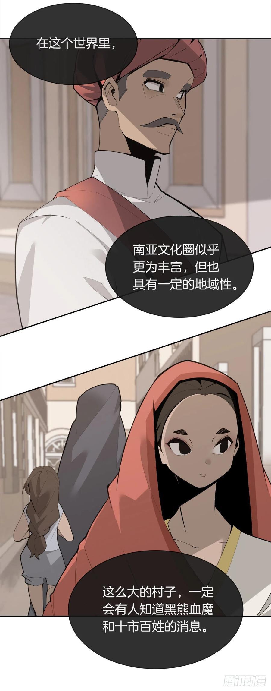 魔剑王韩漫全集-419.神奇的西域无删减无遮挡章节图片 