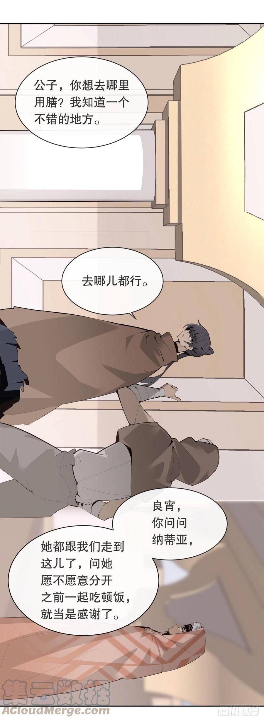 魔剑王韩漫全集-419.神奇的西域无删减无遮挡章节图片 