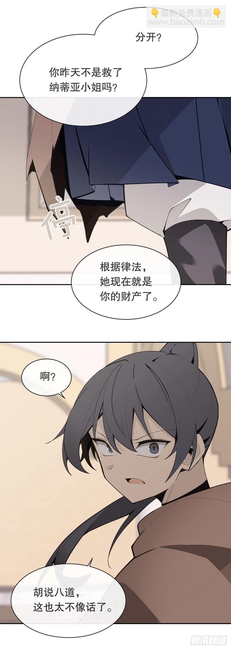 魔剑王韩漫全集-419.神奇的西域无删减无遮挡章节图片 