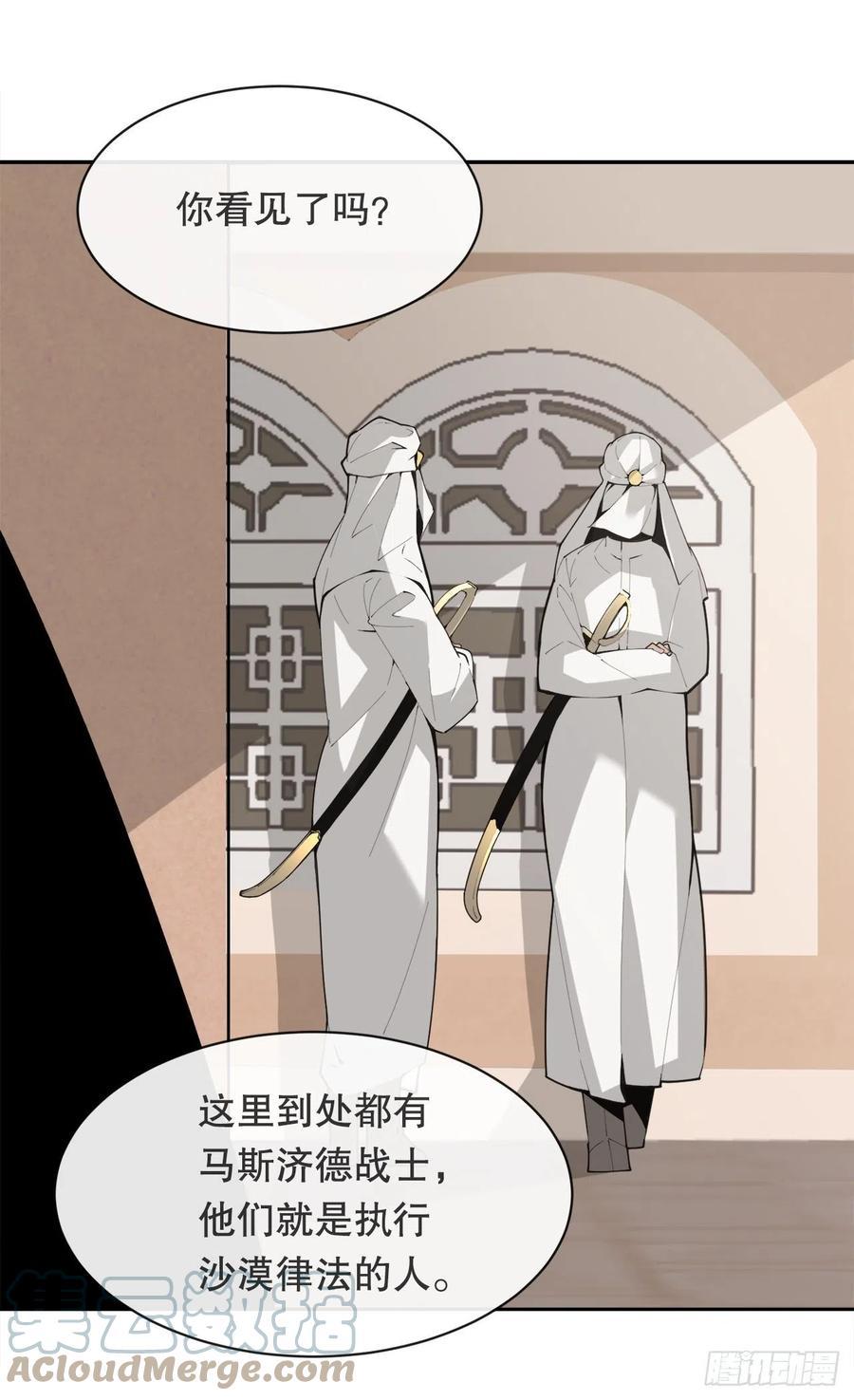 魔剑王韩漫全集-419.神奇的西域无删减无遮挡章节图片 