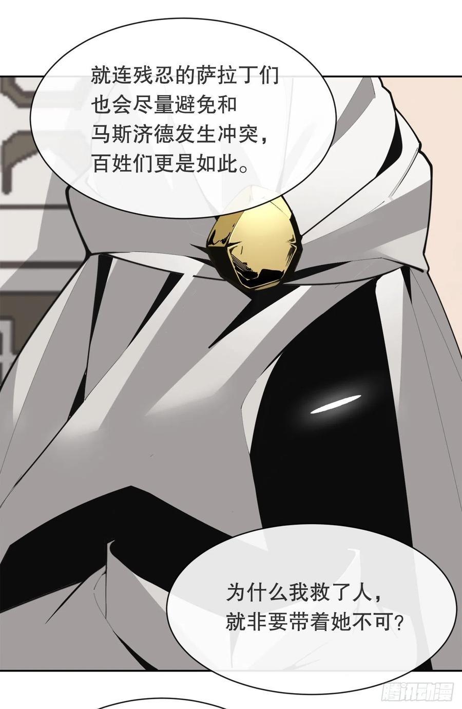 魔剑王韩漫全集-419.神奇的西域无删减无遮挡章节图片 