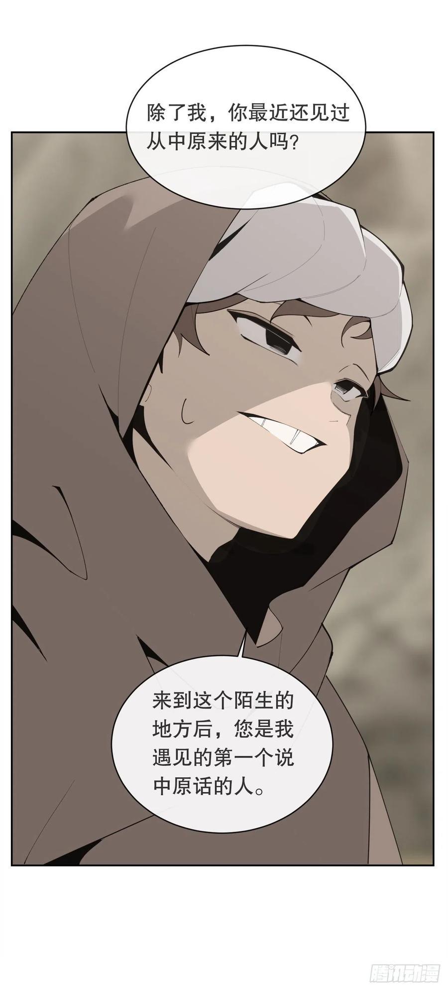 魔剑王韩漫全集-419.神奇的西域无删减无遮挡章节图片 