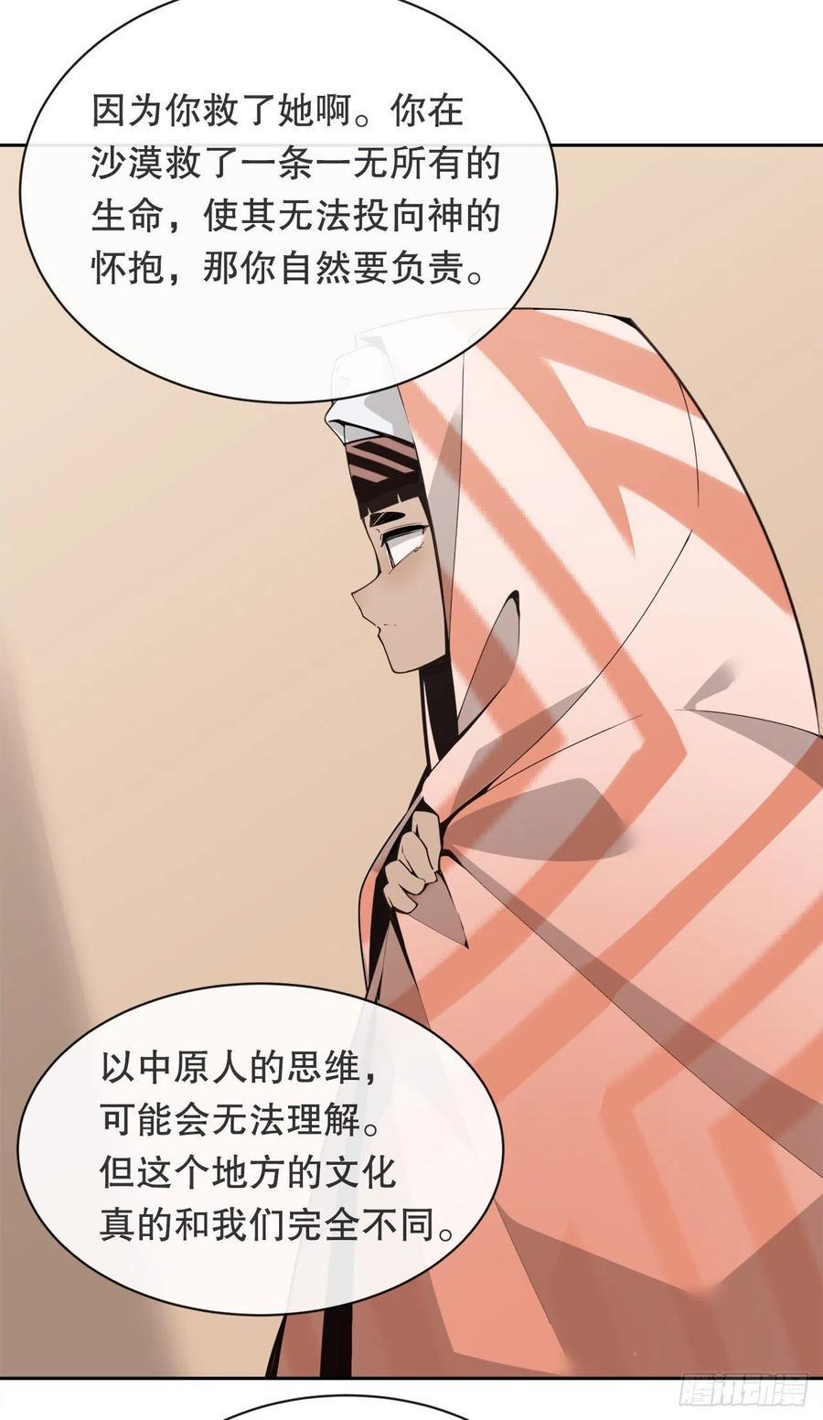 魔剑王韩漫全集-419.神奇的西域无删减无遮挡章节图片 