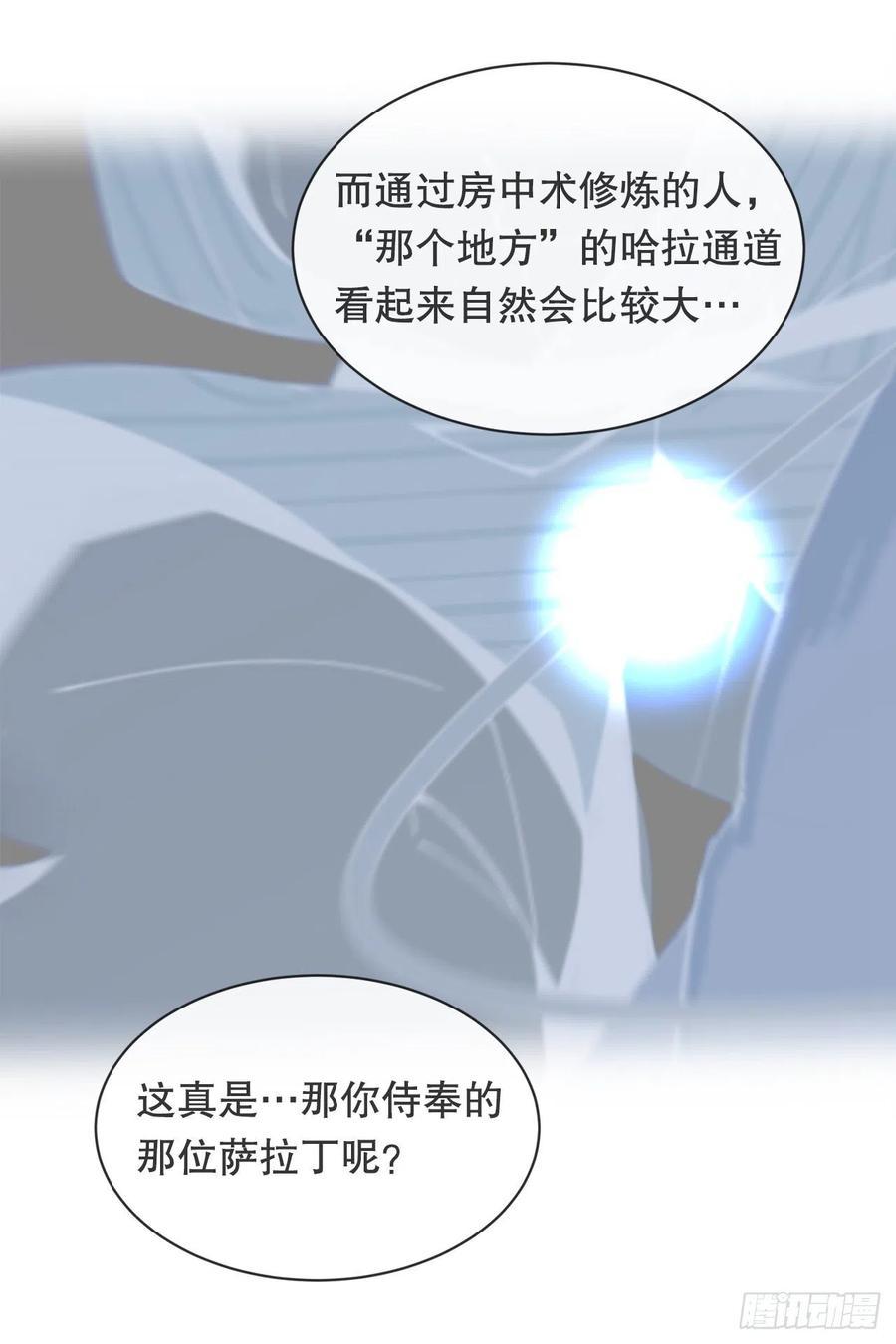 魔剑王韩漫全集-419.神奇的西域无删减无遮挡章节图片 