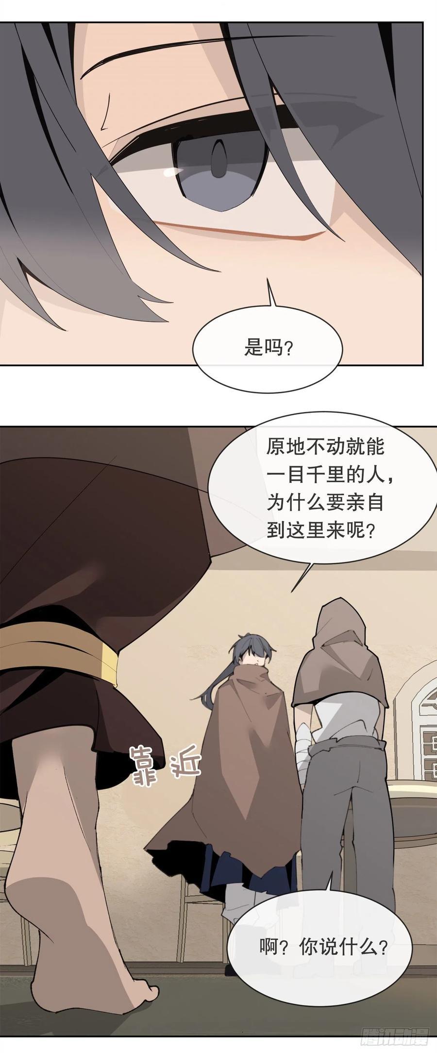 魔剑王韩漫全集-419.神奇的西域无删减无遮挡章节图片 