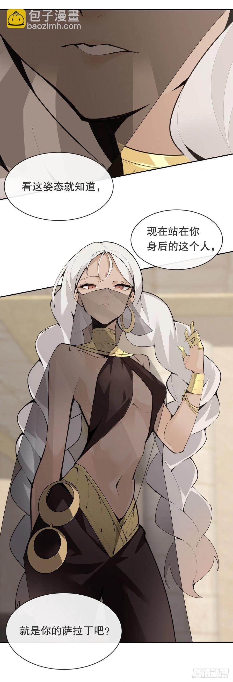 魔剑王韩漫全集-419.神奇的西域无删减无遮挡章节图片 