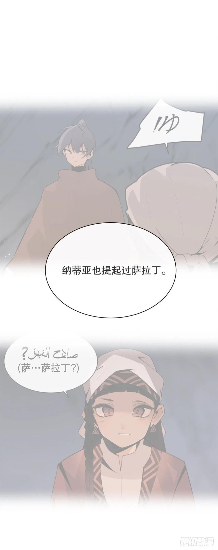 魔剑王韩漫全集-419.神奇的西域无删减无遮挡章节图片 
