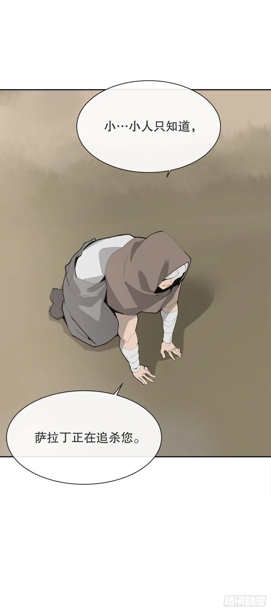 魔剑王韩漫全集-419.神奇的西域无删减无遮挡章节图片 
