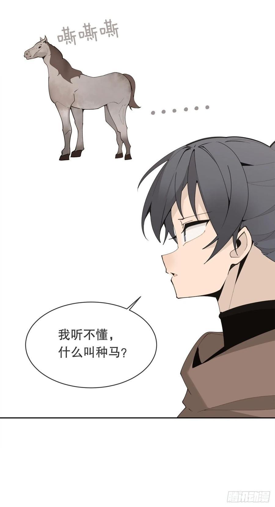 魔剑王韩漫全集-419.神奇的西域无删减无遮挡章节图片 
