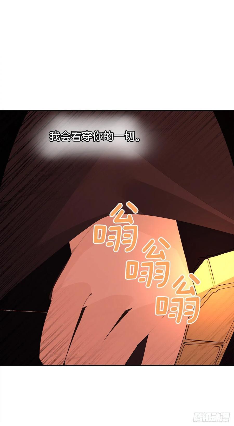 魔剑王韩漫全集-421.红眼恶魔无删减无遮挡章节图片 