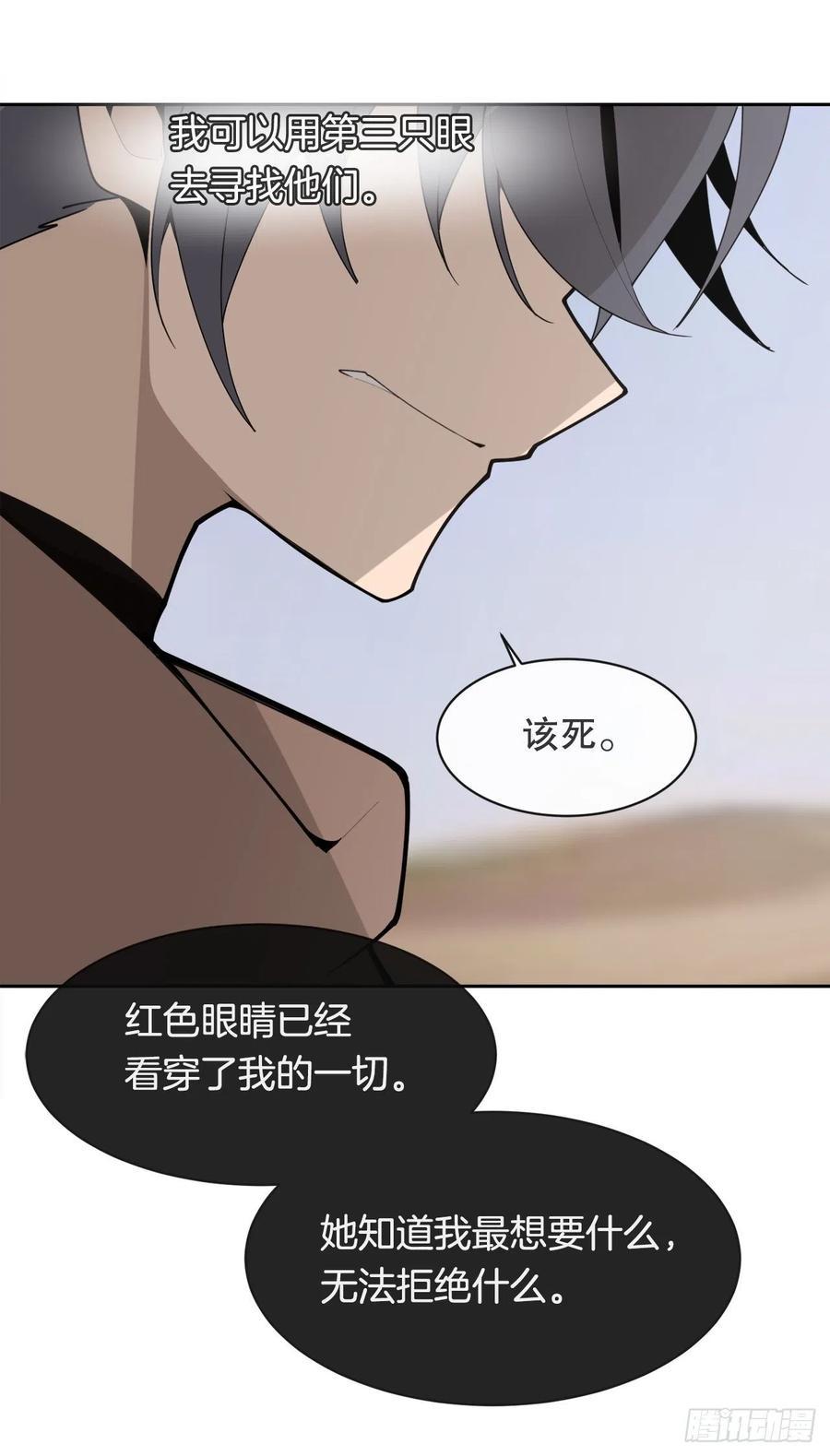 魔剑王韩漫全集-421.红眼恶魔无删减无遮挡章节图片 
