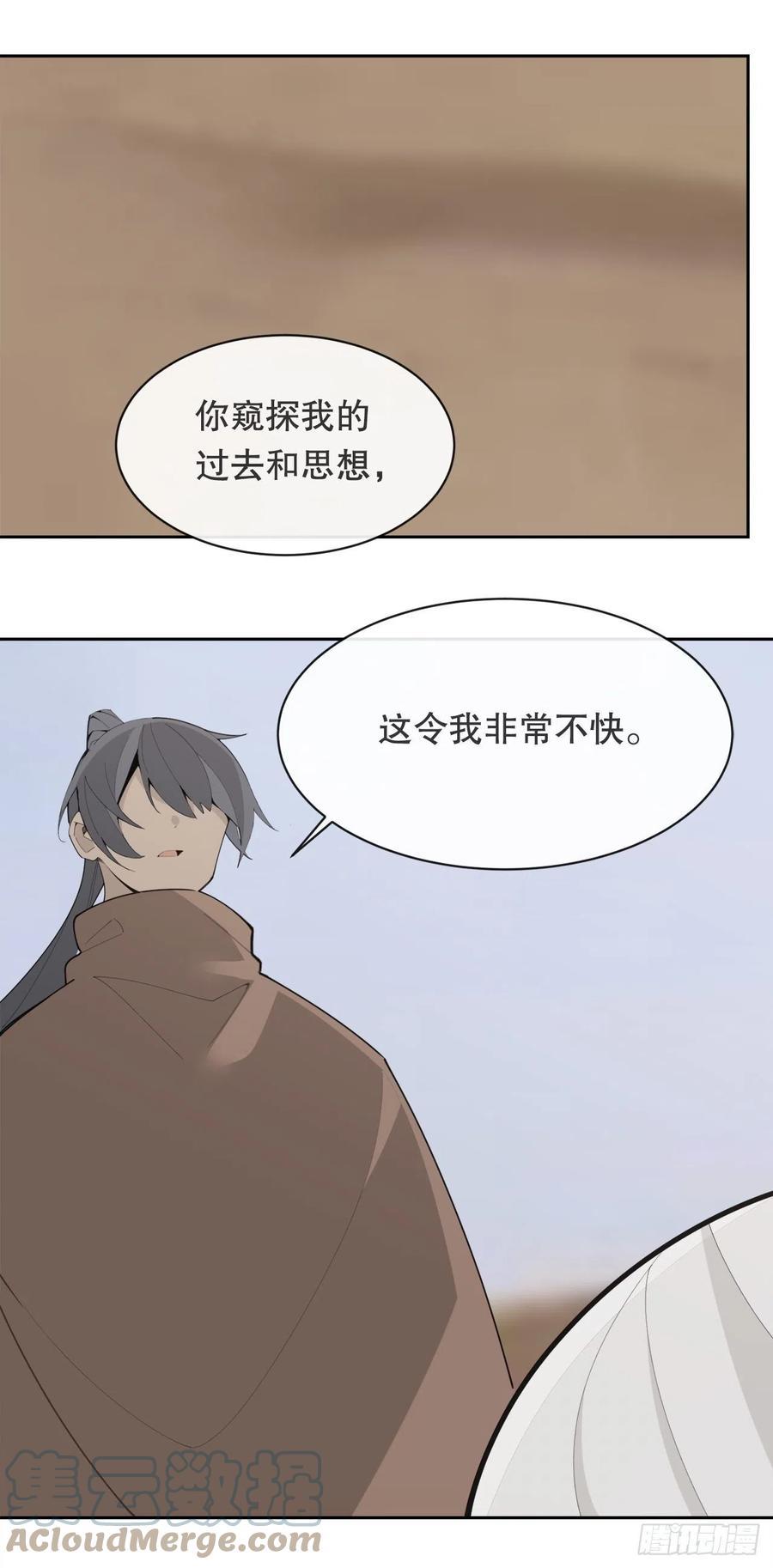 魔剑王韩漫全集-421.红眼恶魔无删减无遮挡章节图片 