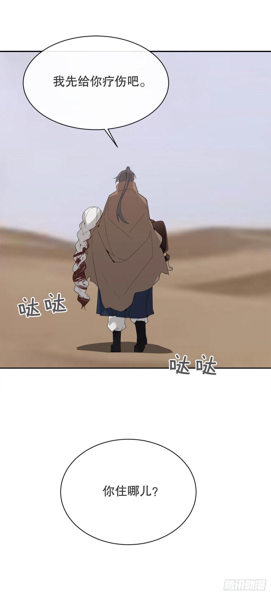魔剑王韩漫全集-421.红眼恶魔无删减无遮挡章节图片 