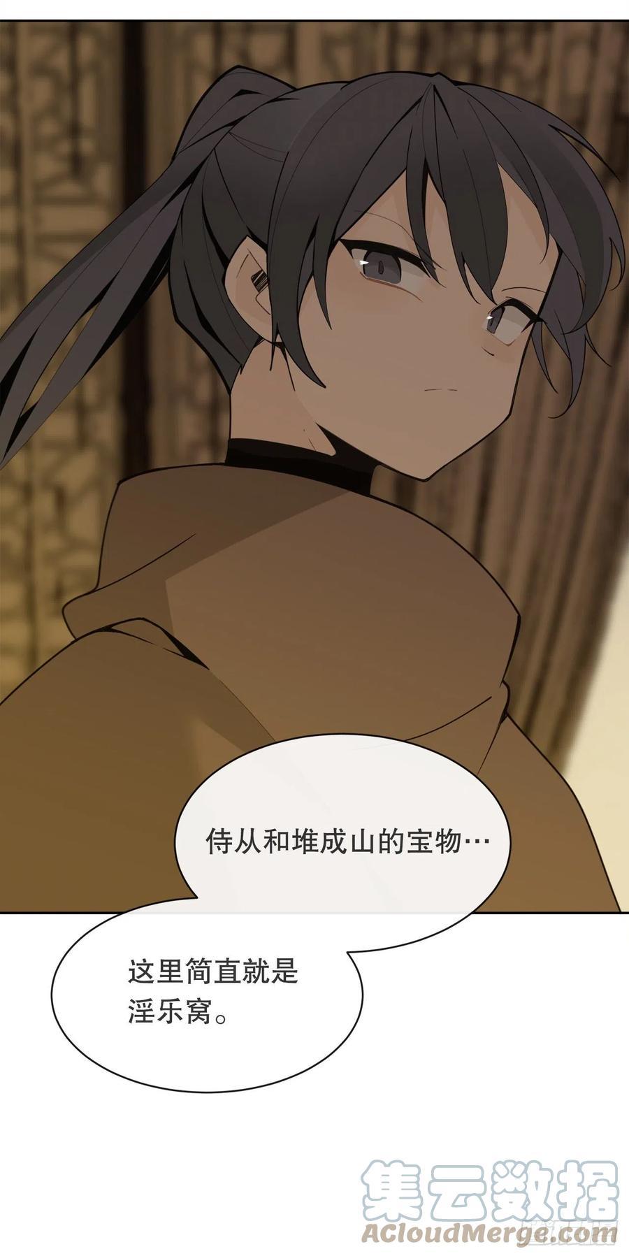 魔剑王韩漫全集-421.红眼恶魔无删减无遮挡章节图片 