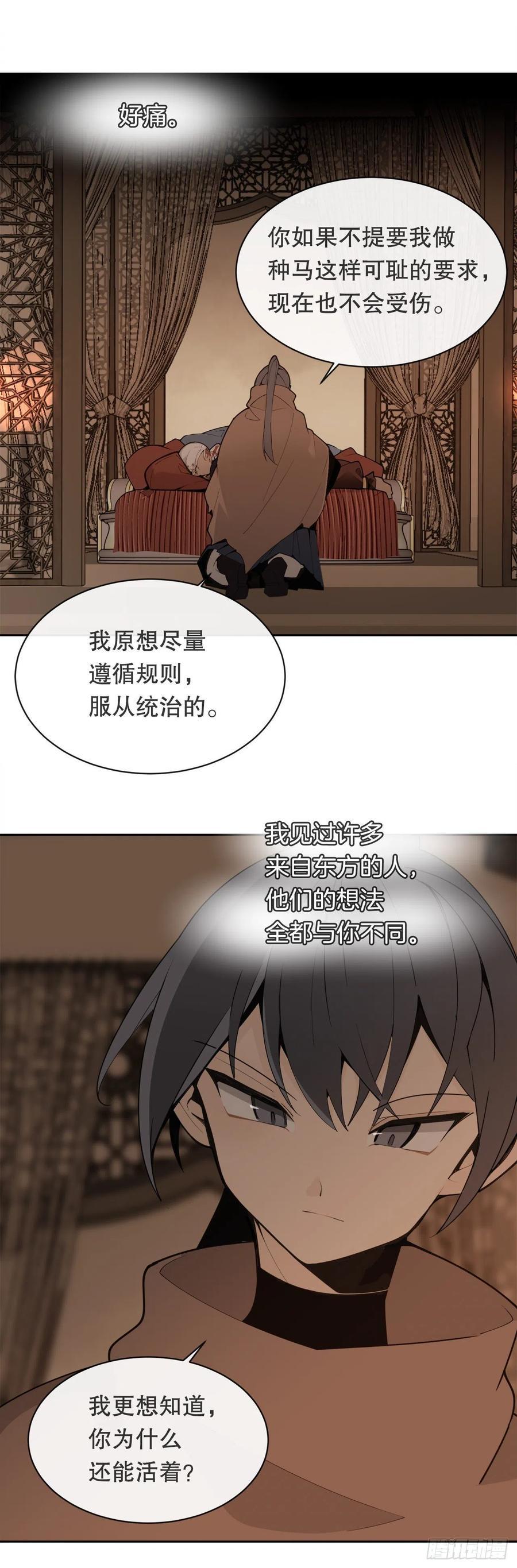 魔剑王韩漫全集-421.红眼恶魔无删减无遮挡章节图片 