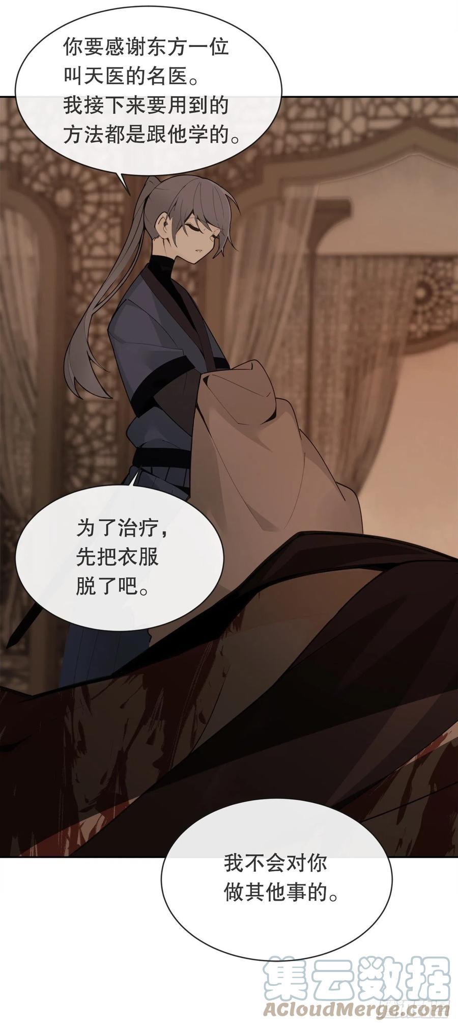 魔剑王韩漫全集-421.红眼恶魔无删减无遮挡章节图片 