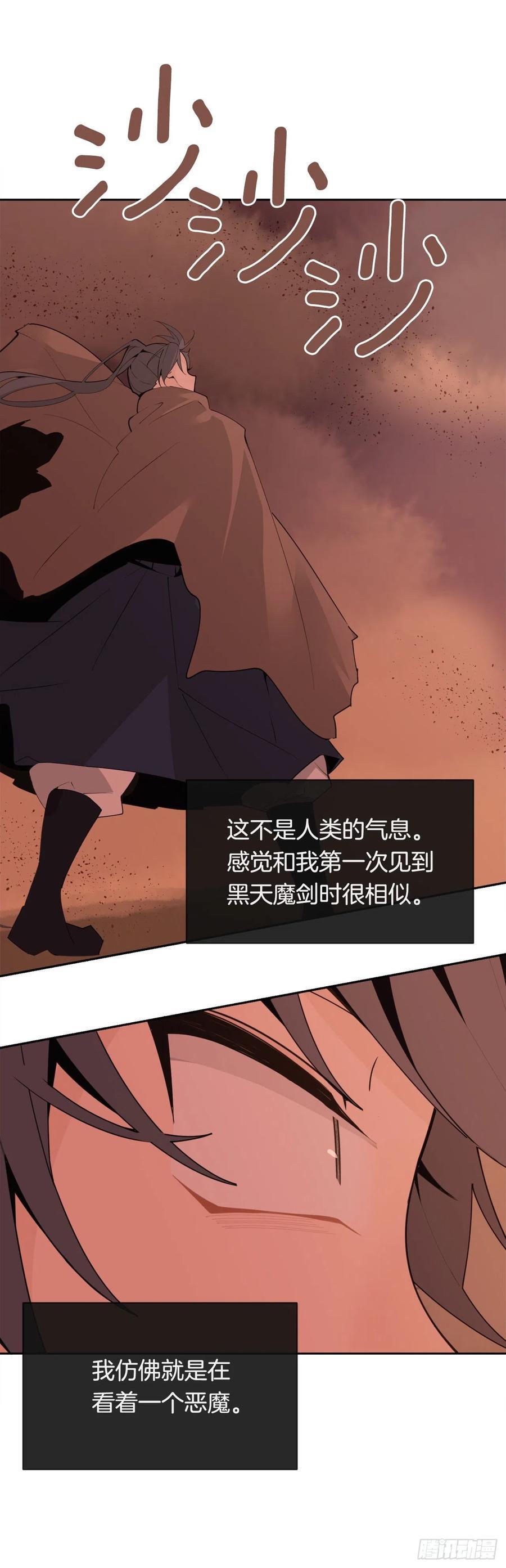 魔剑王韩漫全集-421.红眼恶魔无删减无遮挡章节图片 