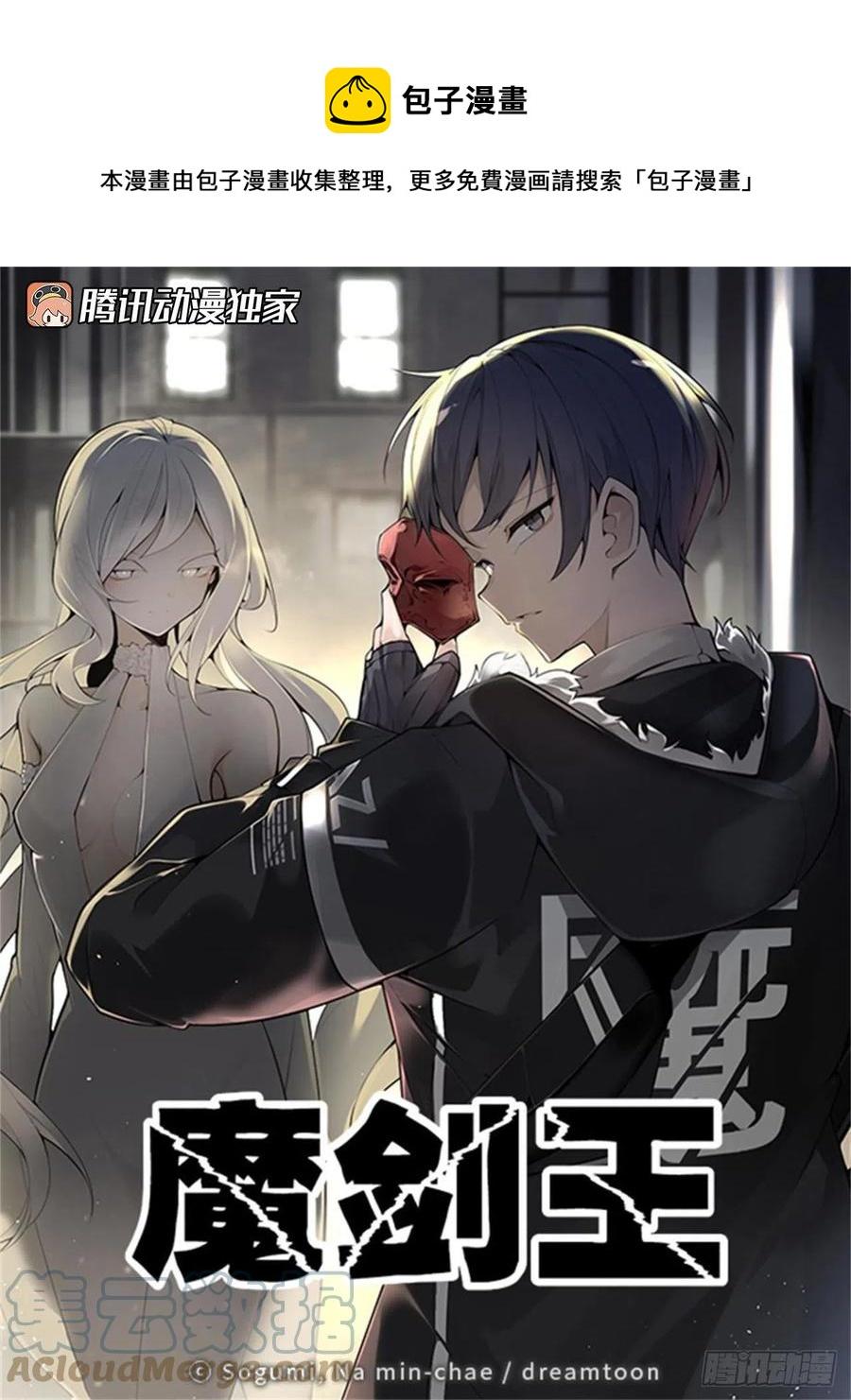 魔剑王韩漫全集-422.探索回忆无删减无遮挡章节图片 