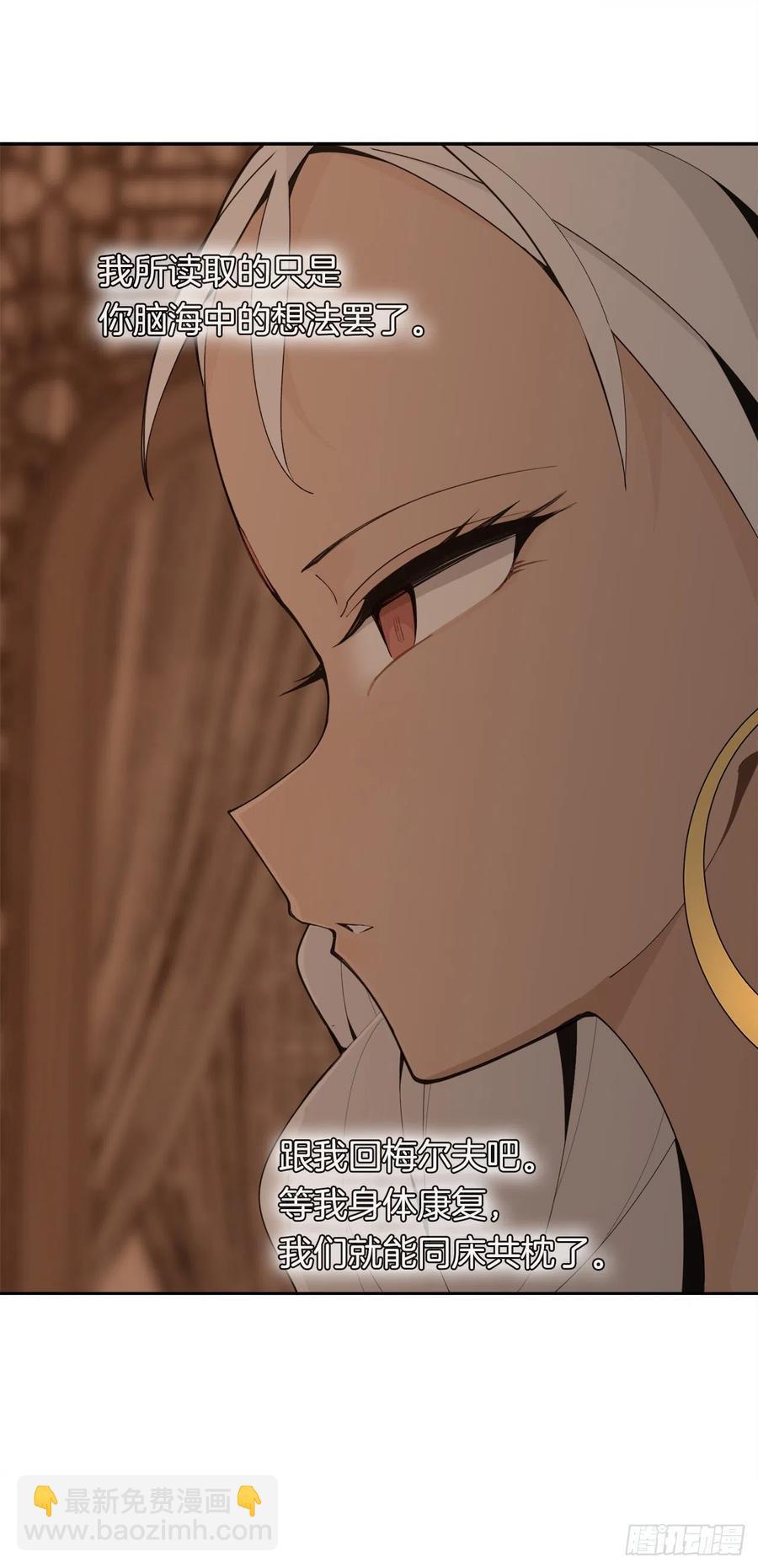 魔剑王韩漫全集-422.探索回忆无删减无遮挡章节图片 