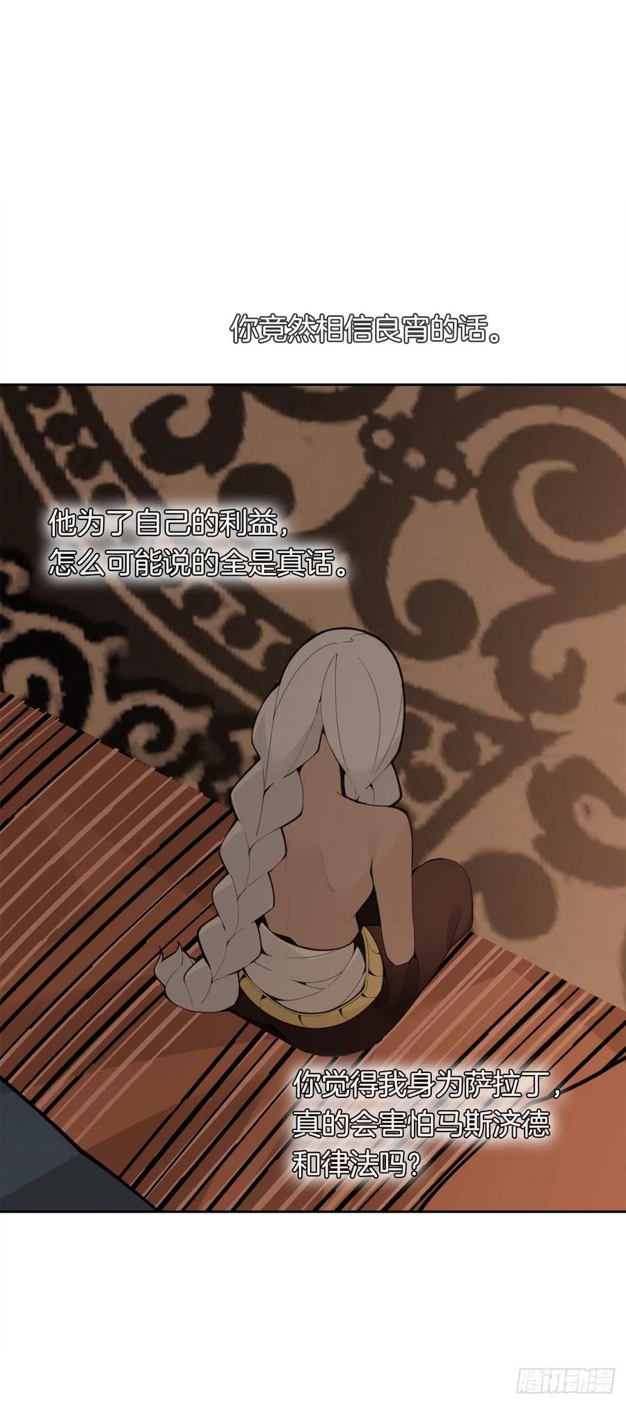 魔剑王韩漫全集-422.探索回忆无删减无遮挡章节图片 