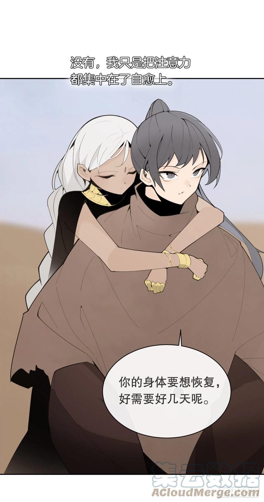 魔剑王韩漫全集-422.探索回忆无删减无遮挡章节图片 