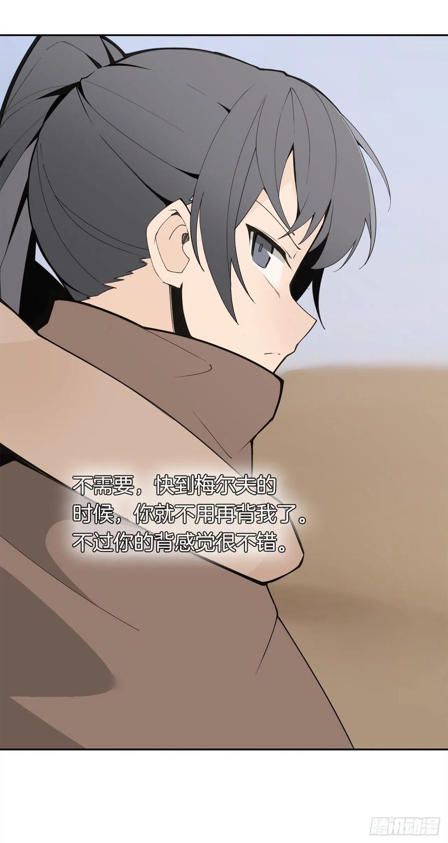 魔剑王韩漫全集-422.探索回忆无删减无遮挡章节图片 