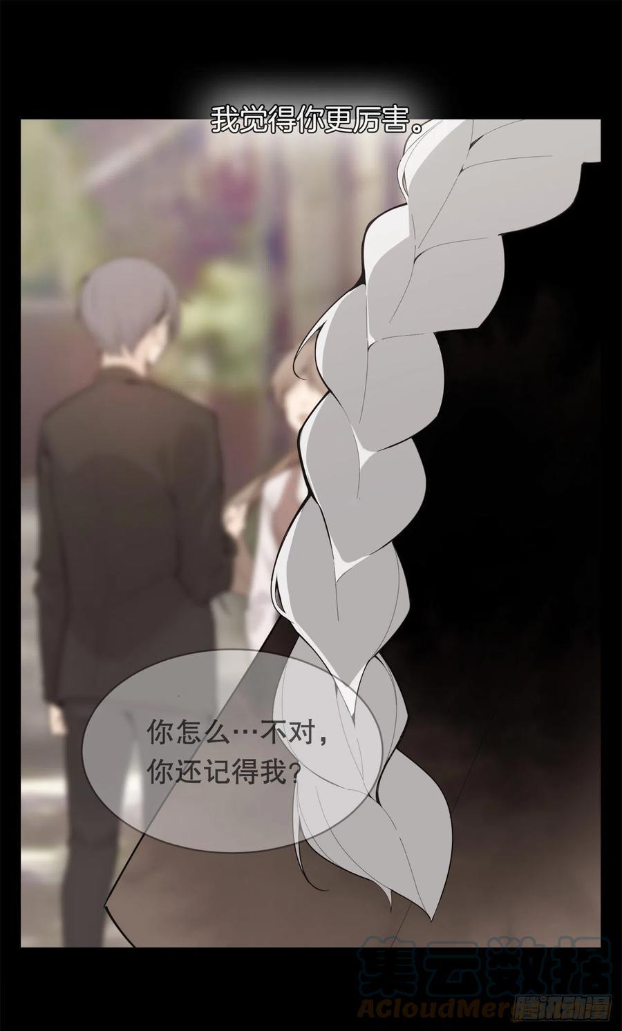 魔剑王韩漫全集-422.探索回忆无删减无遮挡章节图片 