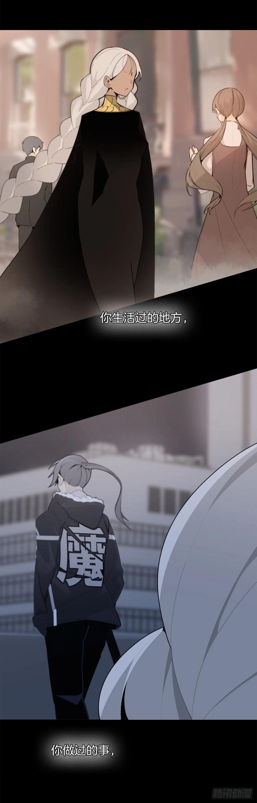 魔剑王韩漫全集-422.探索回忆无删减无遮挡章节图片 