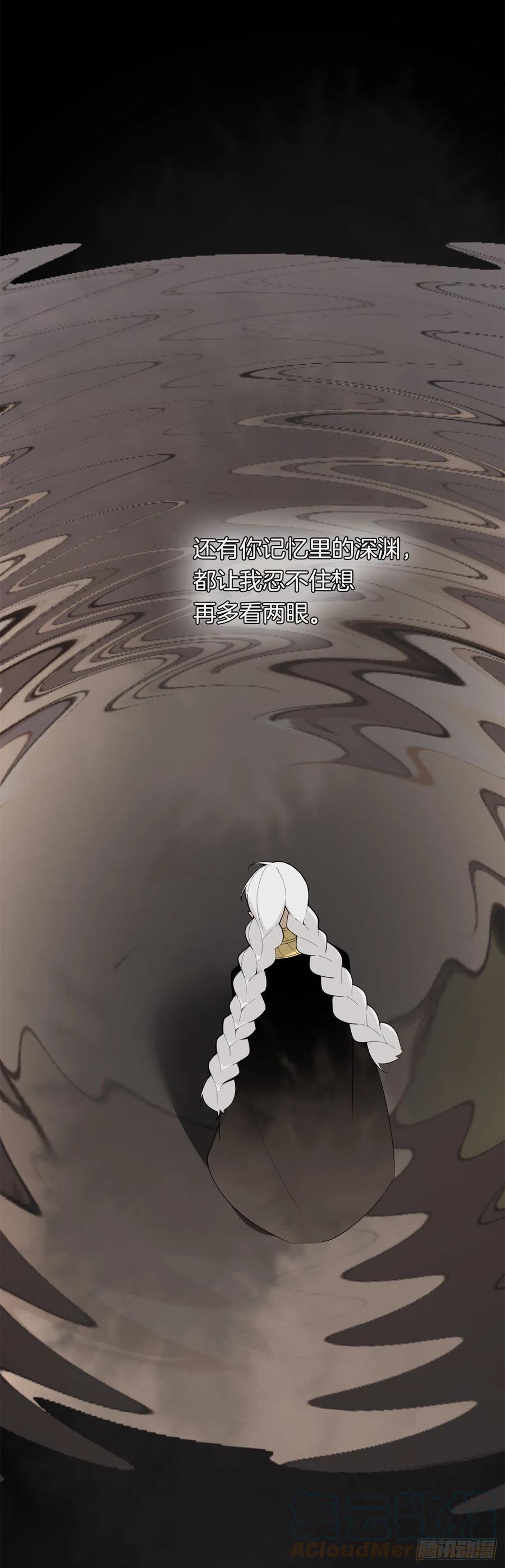 魔剑王韩漫全集-422.探索回忆无删减无遮挡章节图片 