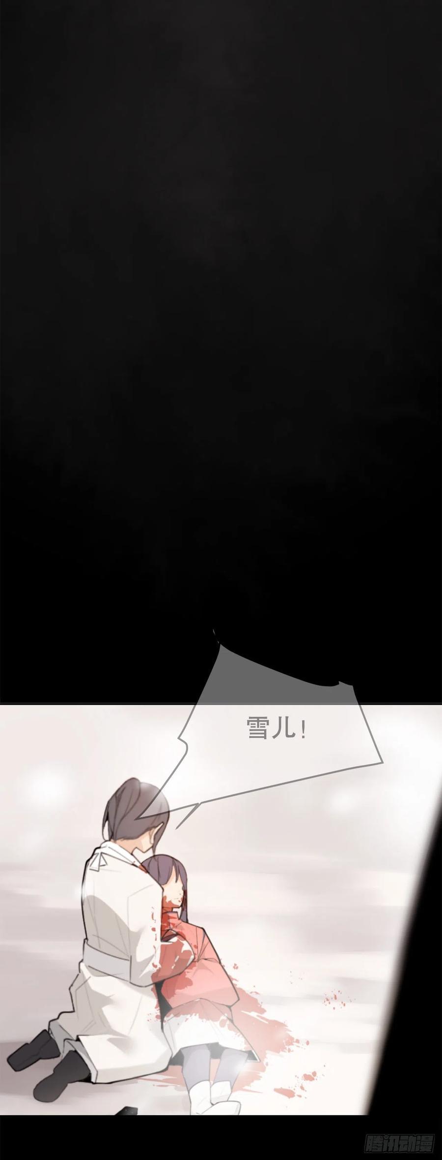 魔剑王韩漫全集-422.探索回忆无删减无遮挡章节图片 