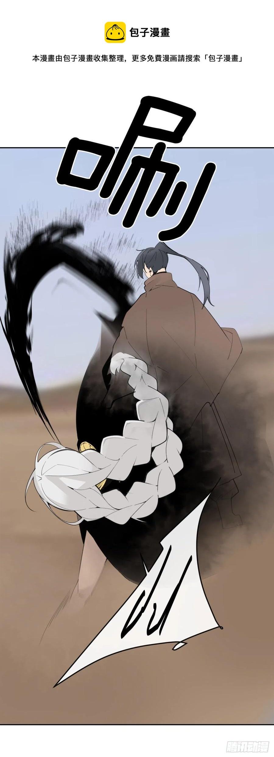 魔剑王韩漫全集-422.探索回忆无删减无遮挡章节图片 