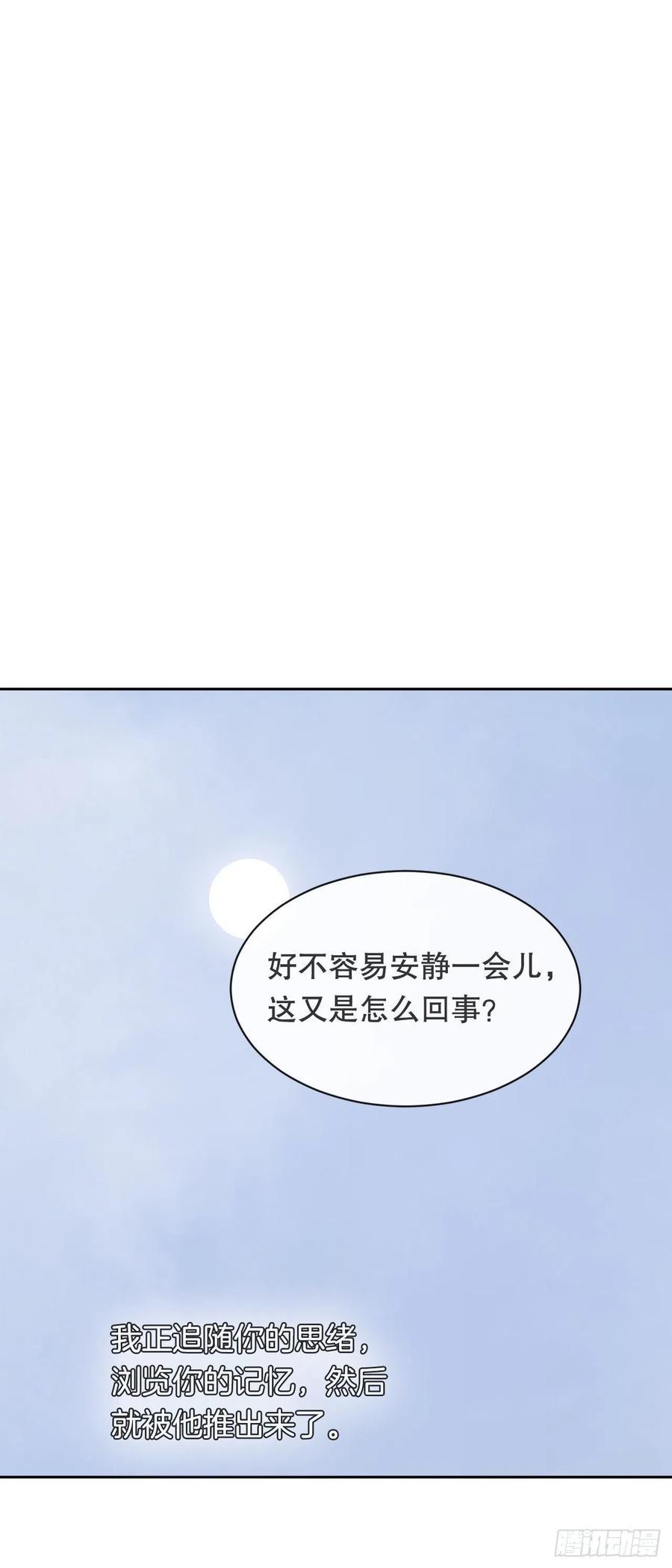 魔剑王韩漫全集-422.探索回忆无删减无遮挡章节图片 