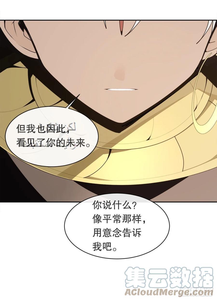 魔剑王韩漫全集-422.探索回忆无删减无遮挡章节图片 