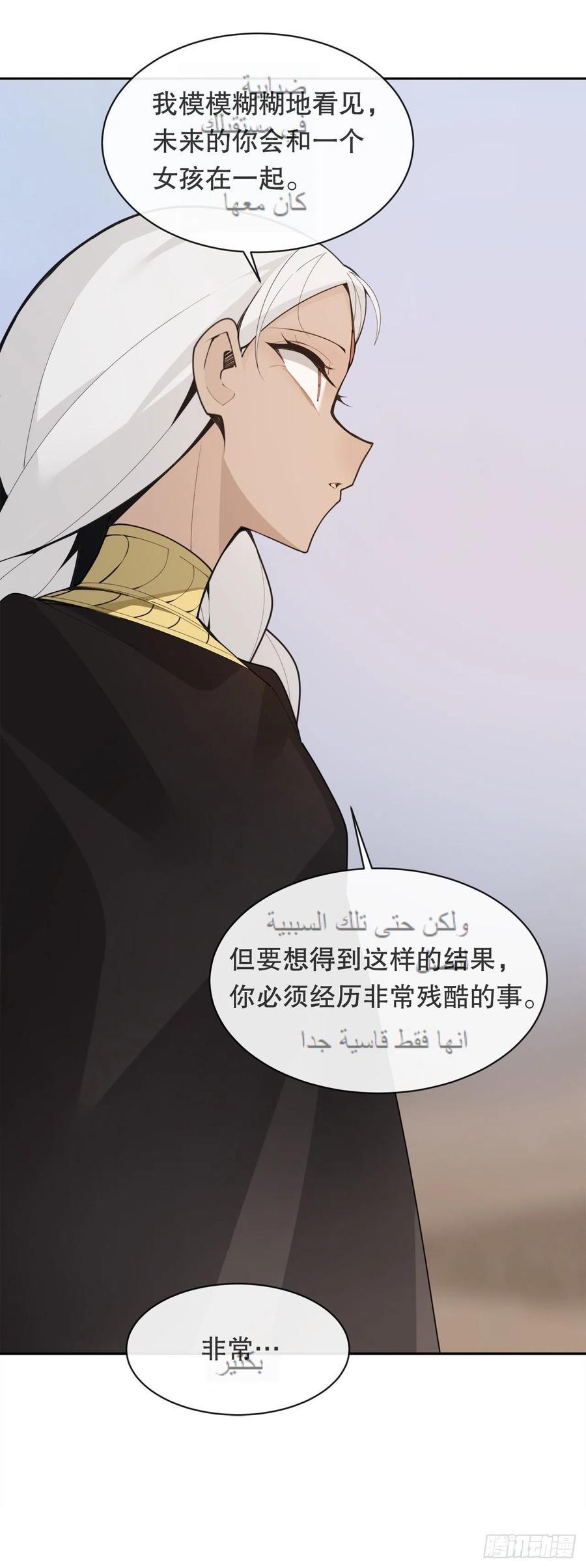 魔剑王韩漫全集-422.探索回忆无删减无遮挡章节图片 
