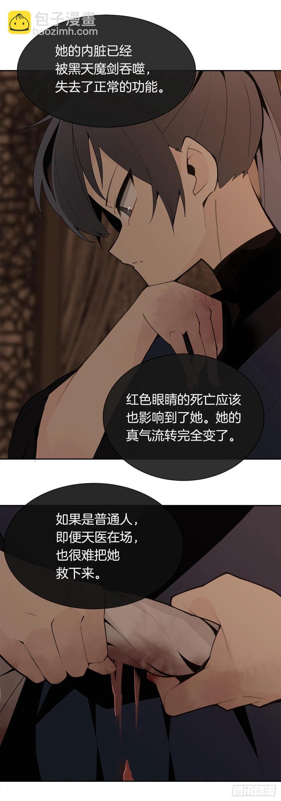 魔剑王韩漫全集-422.探索回忆无删减无遮挡章节图片 