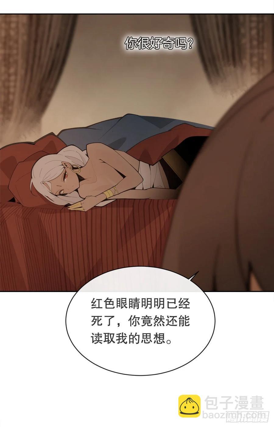 魔剑王韩漫全集-422.探索回忆无删减无遮挡章节图片 