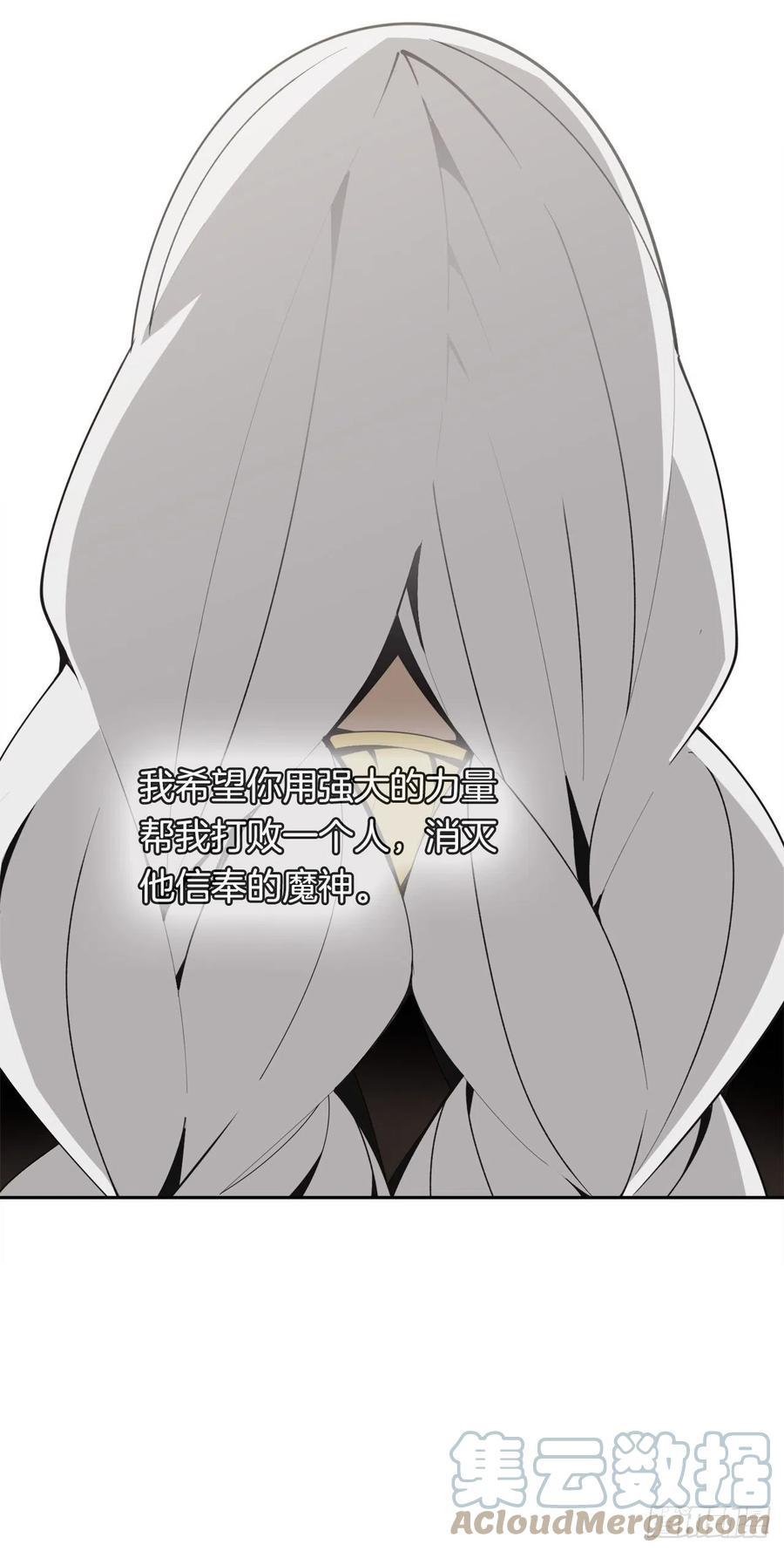魔剑王韩漫全集-423.交易达成无删减无遮挡章节图片 
