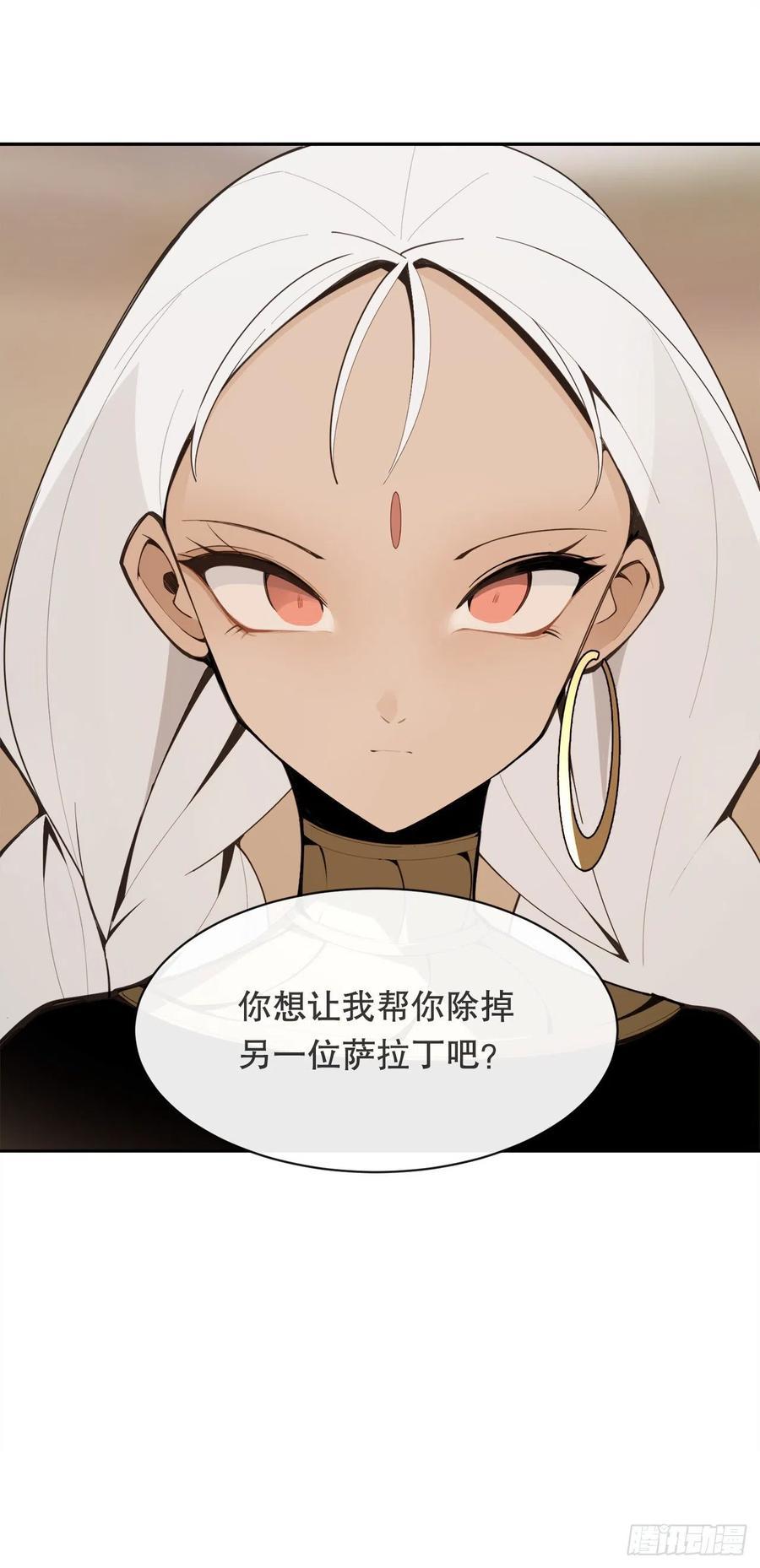 魔剑王韩漫全集-423.交易达成无删减无遮挡章节图片 