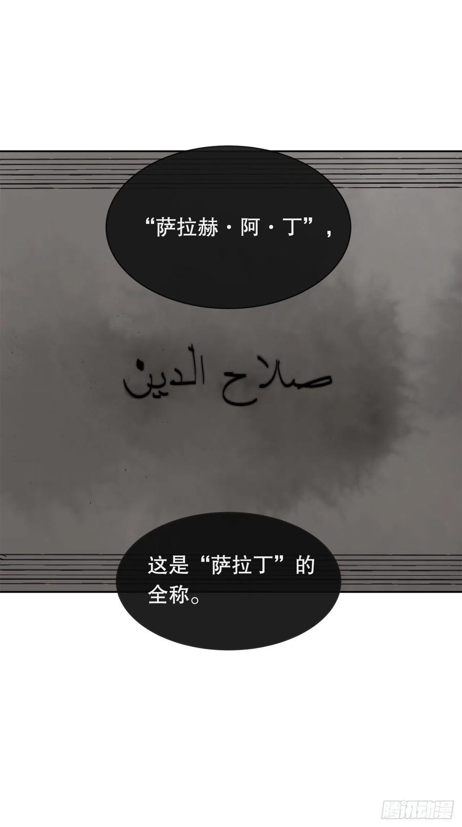 魔剑王韩漫全集-423.交易达成无删减无遮挡章节图片 