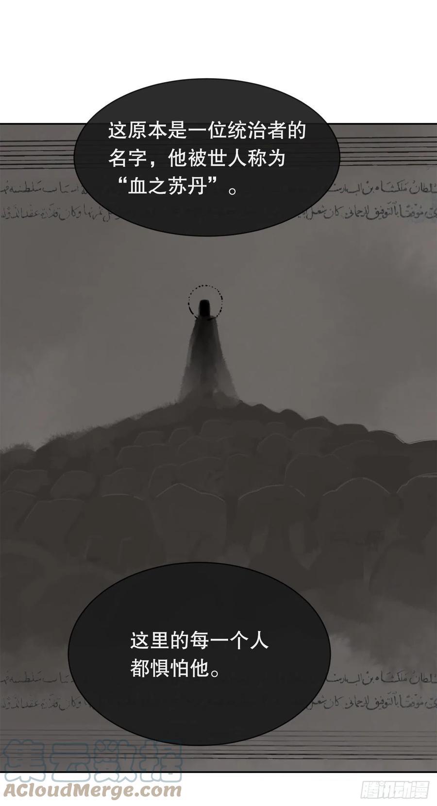 魔剑王韩漫全集-423.交易达成无删减无遮挡章节图片 