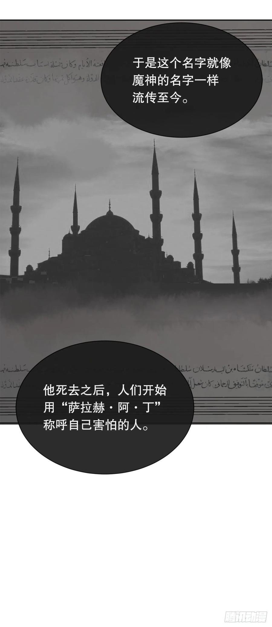 魔剑王韩漫全集-423.交易达成无删减无遮挡章节图片 