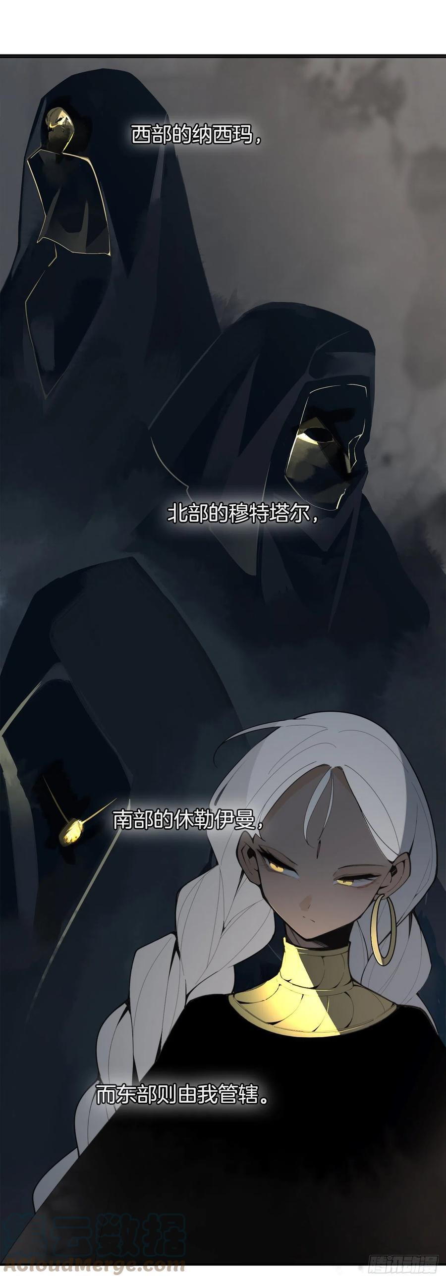 魔剑王韩漫全集-423.交易达成无删减无遮挡章节图片 
