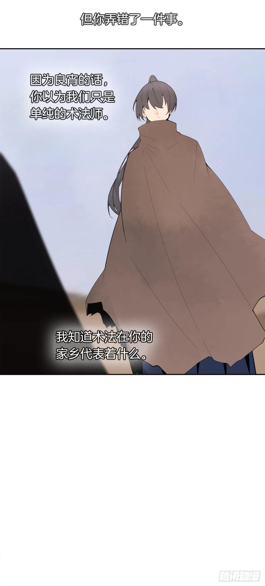 魔剑王韩漫全集-423.交易达成无删减无遮挡章节图片 